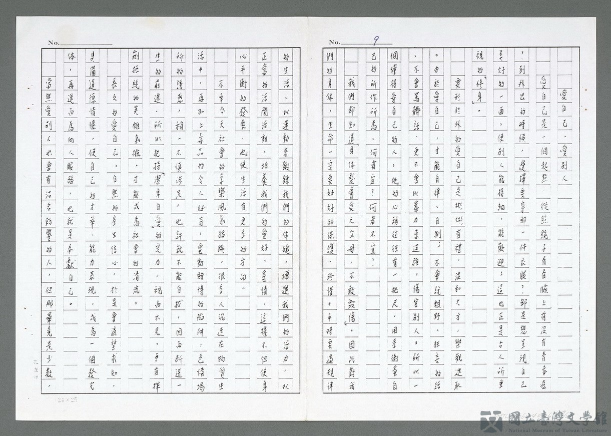 第9張，共23張