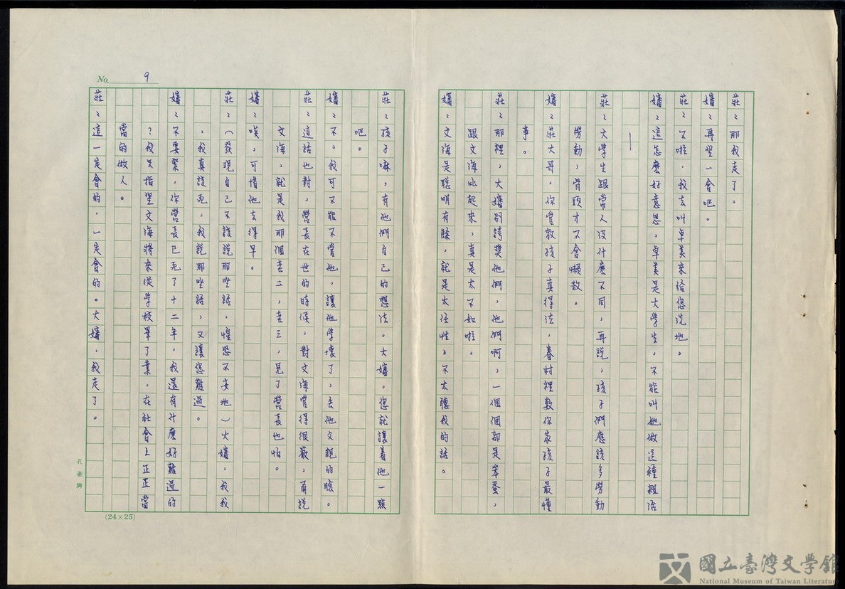 第9張，共20張