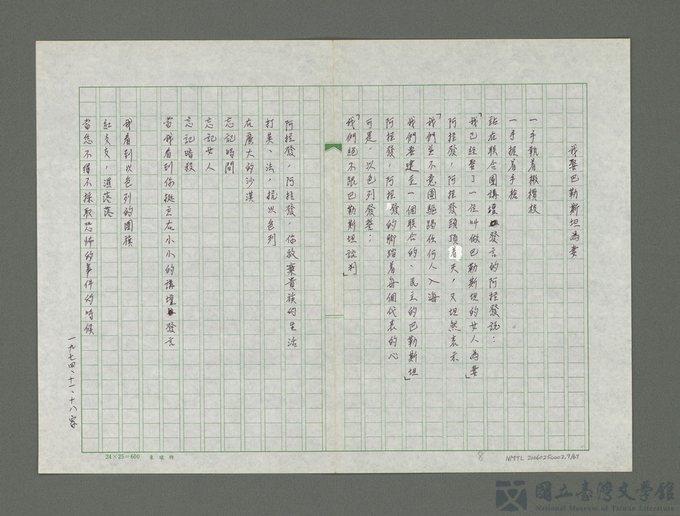 第9張，共70張