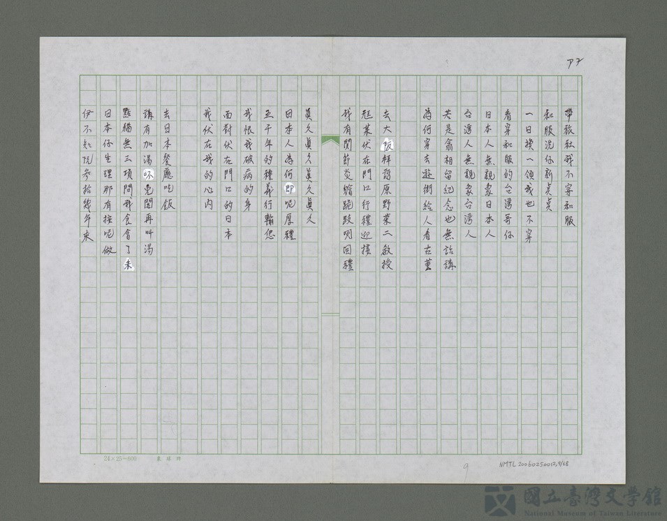 第9張，共69張