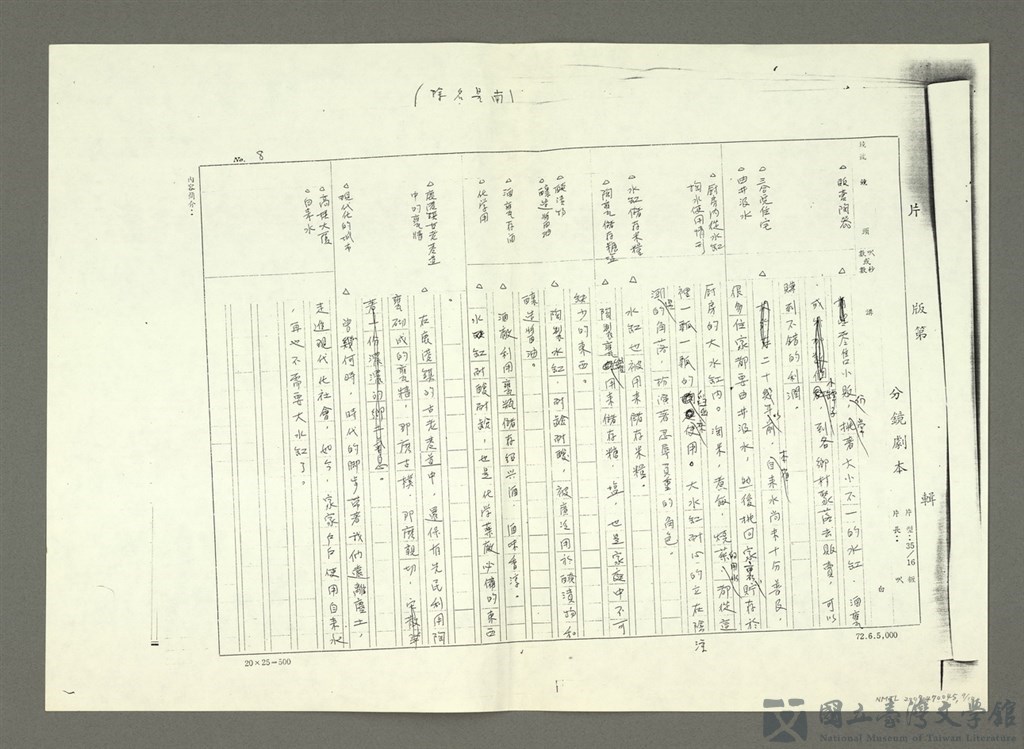 第9張，共12張