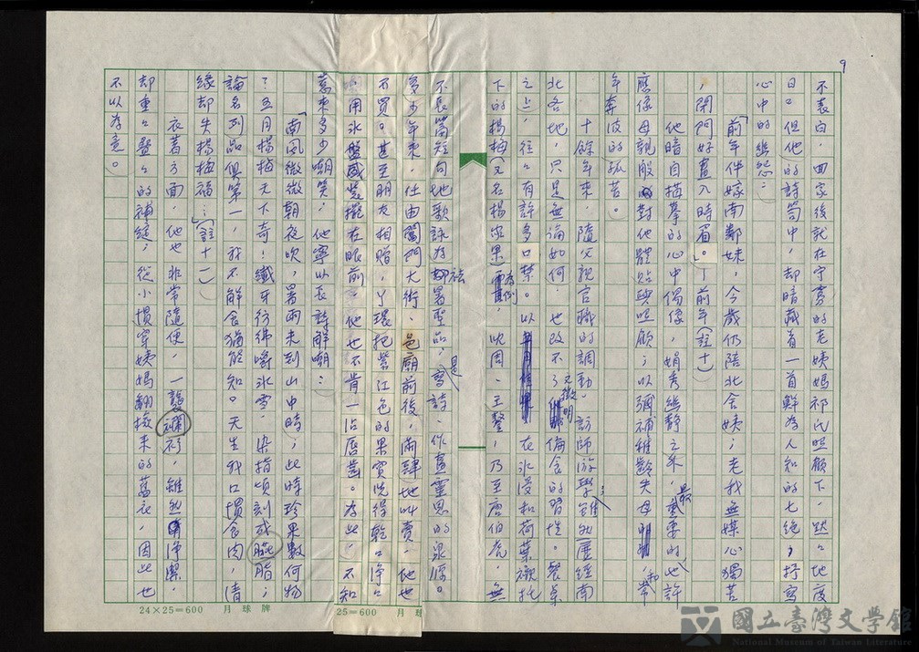 第9張，共12張