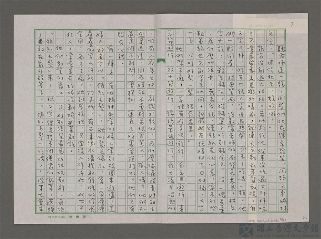 第9張，共23張