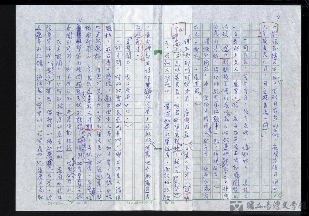 第9張，共11張