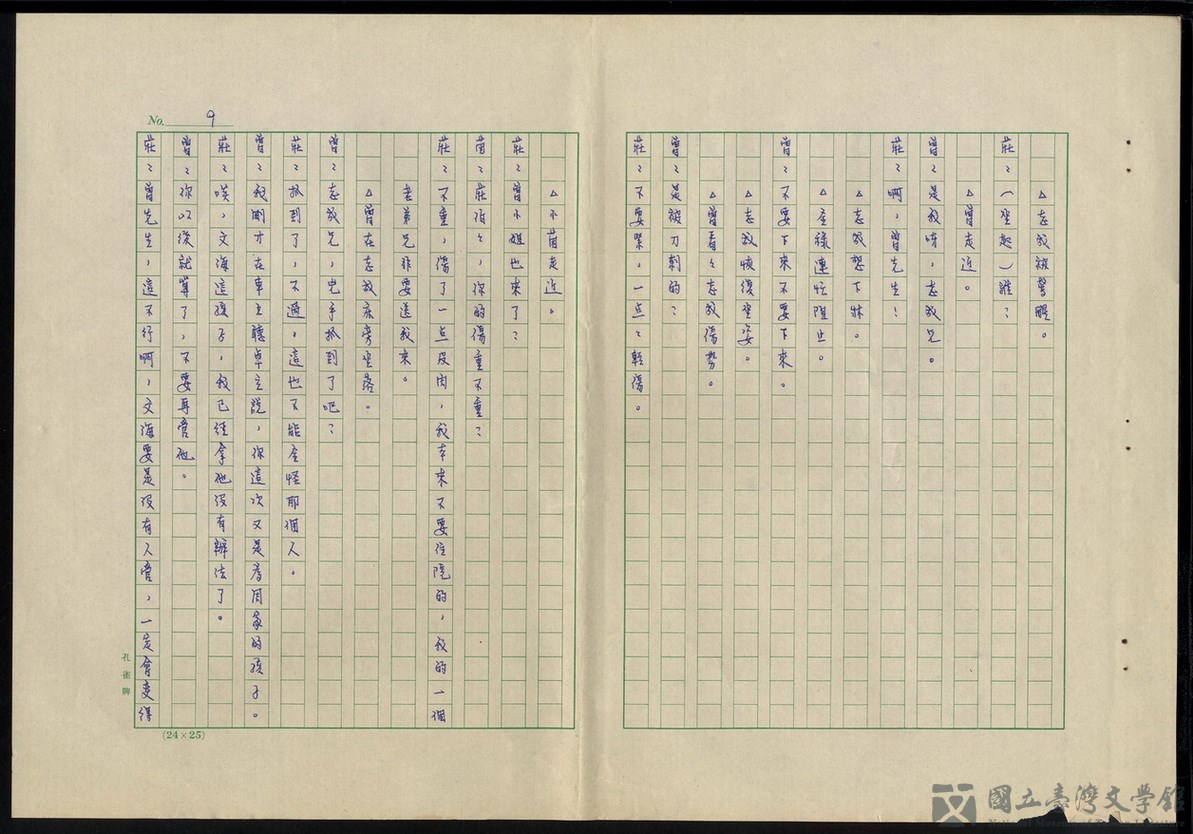 第9張，共18張