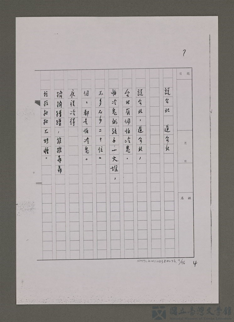 第9張，共96張