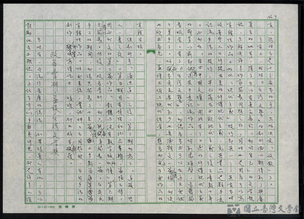 第10張，共47張