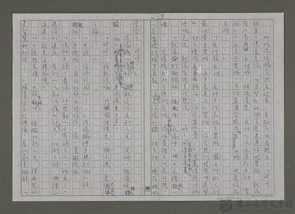 第9張，共117張