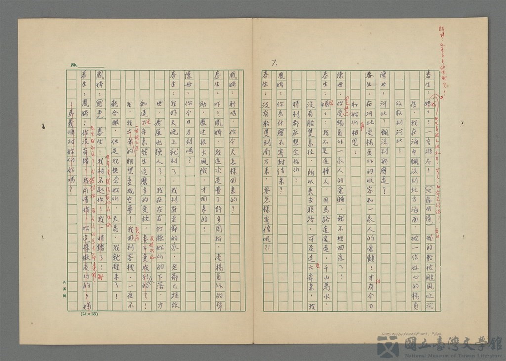 第8張，共35張