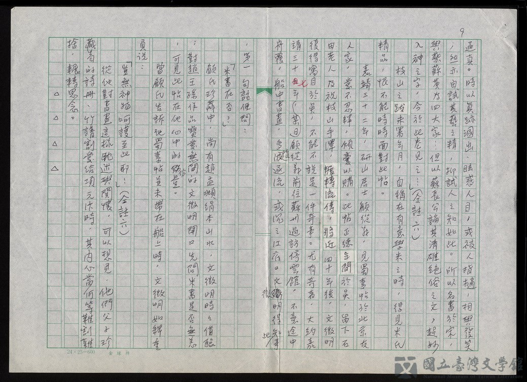 第9張，共11張