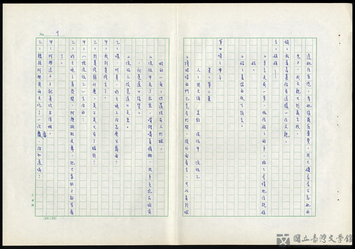 第8張，共18張