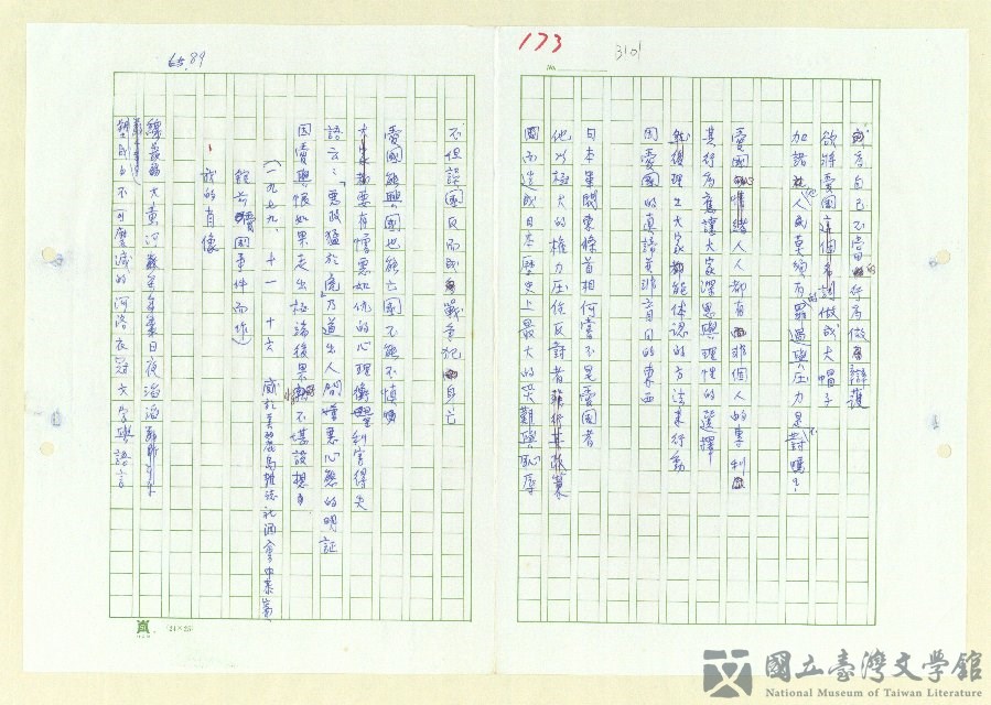 第99張，共152張