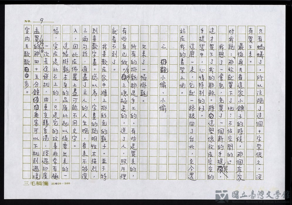 第9張，共23張