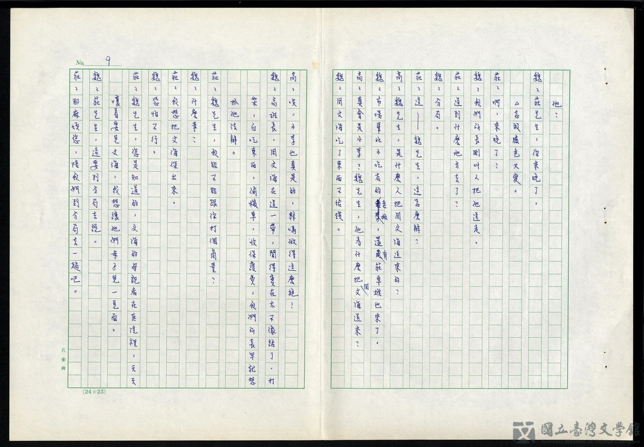 第9張，共19張