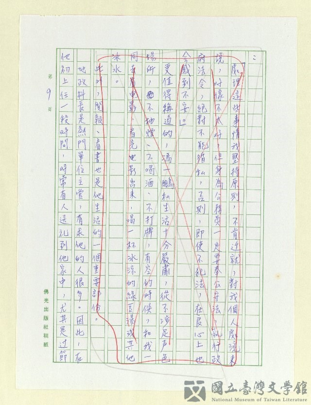 第9張，共14張