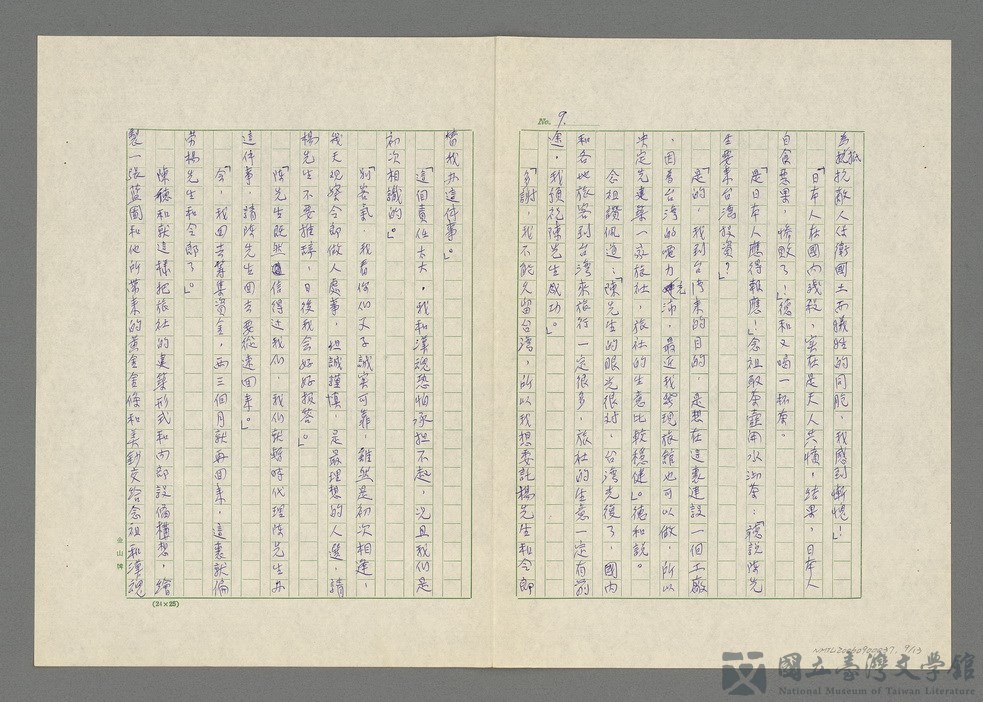 第9張，共14張