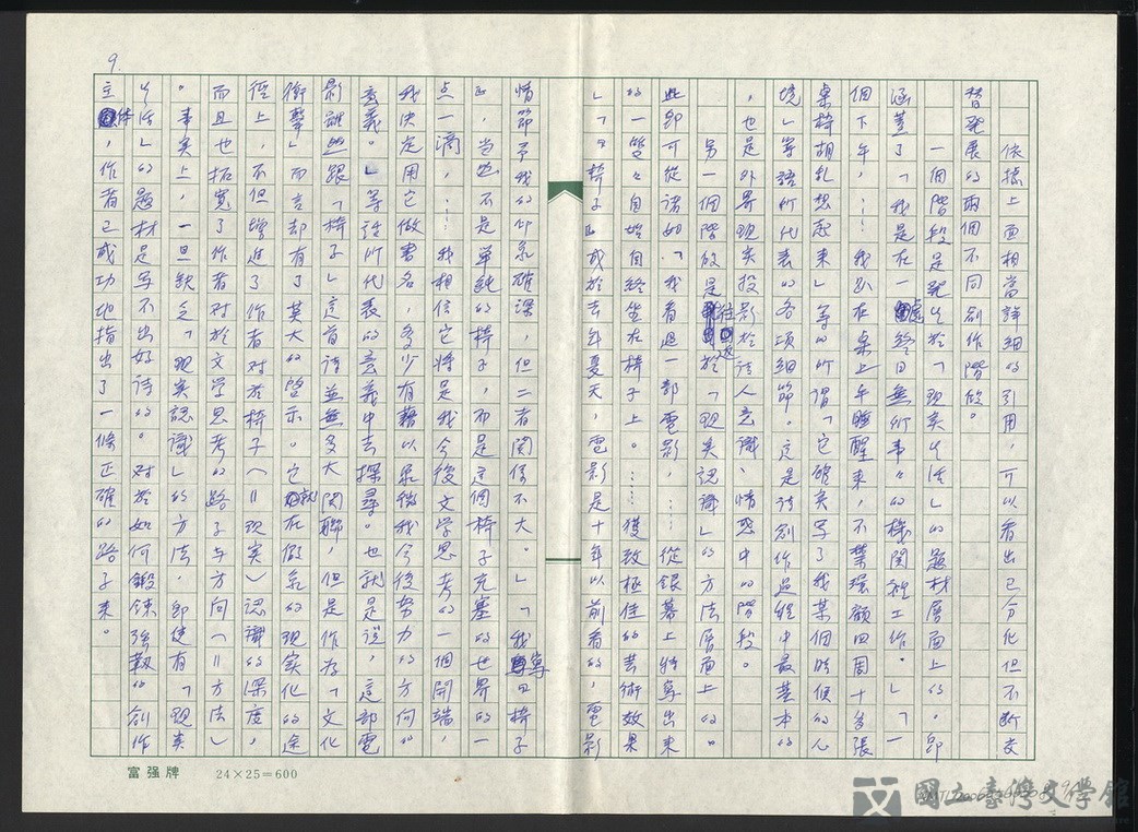 第9張，共13張