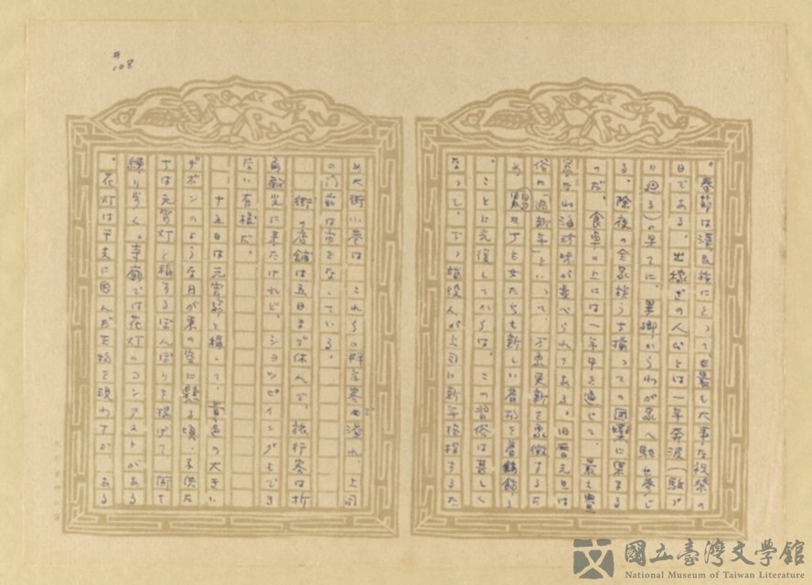 第109張，共202張