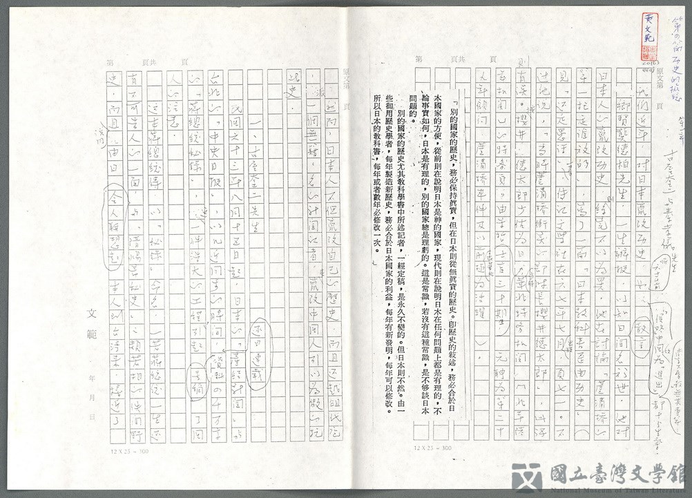 第110張，共139張