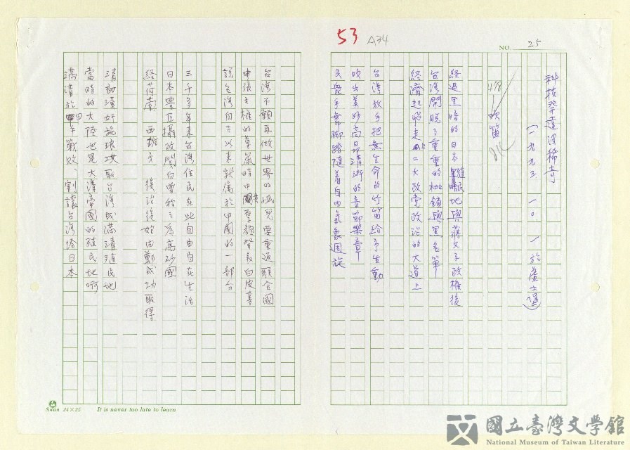 第32張，共51張