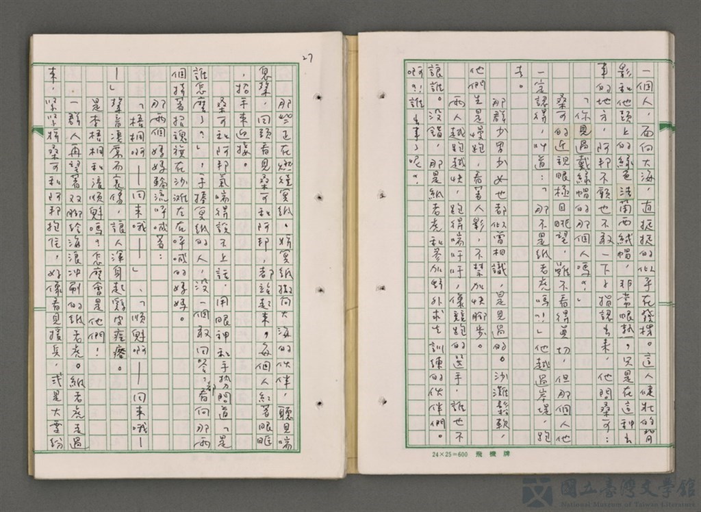 第29張，共87張