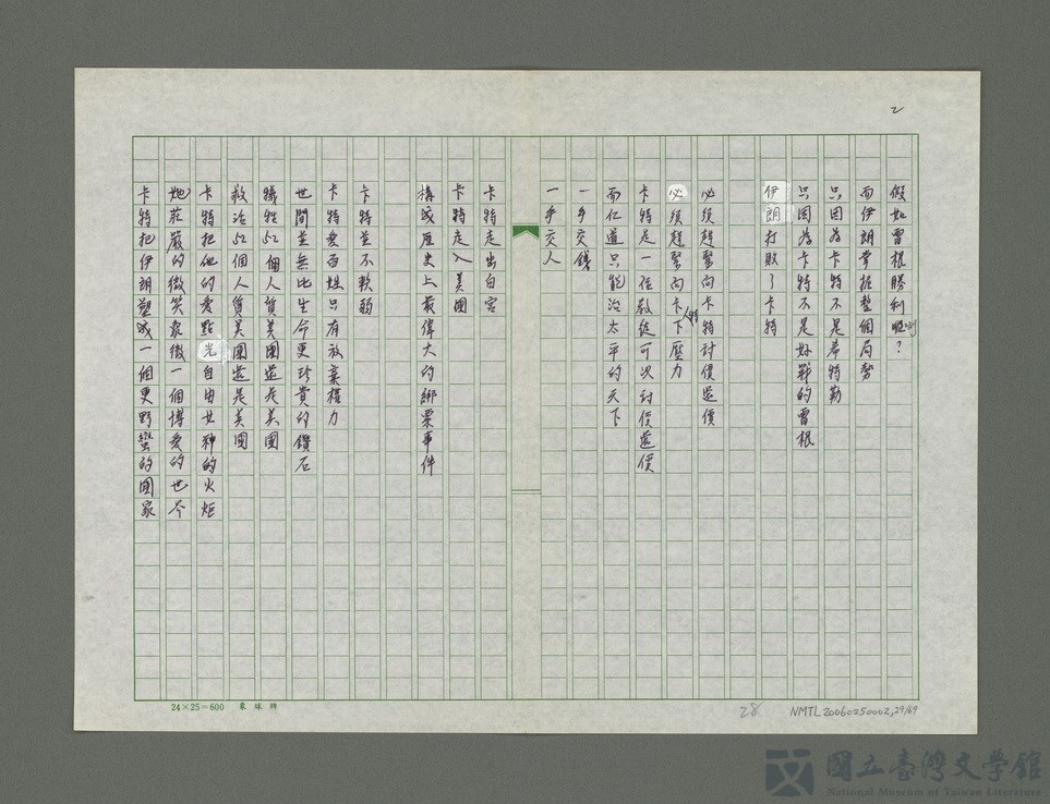 第29張，共70張