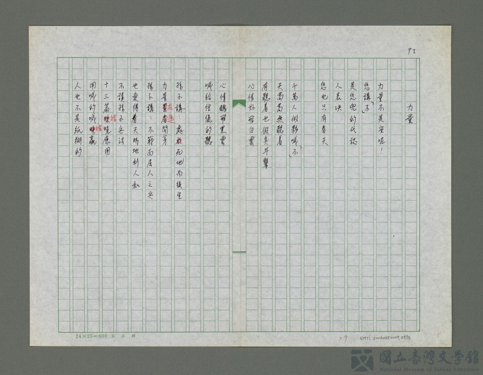 第29張，共77張