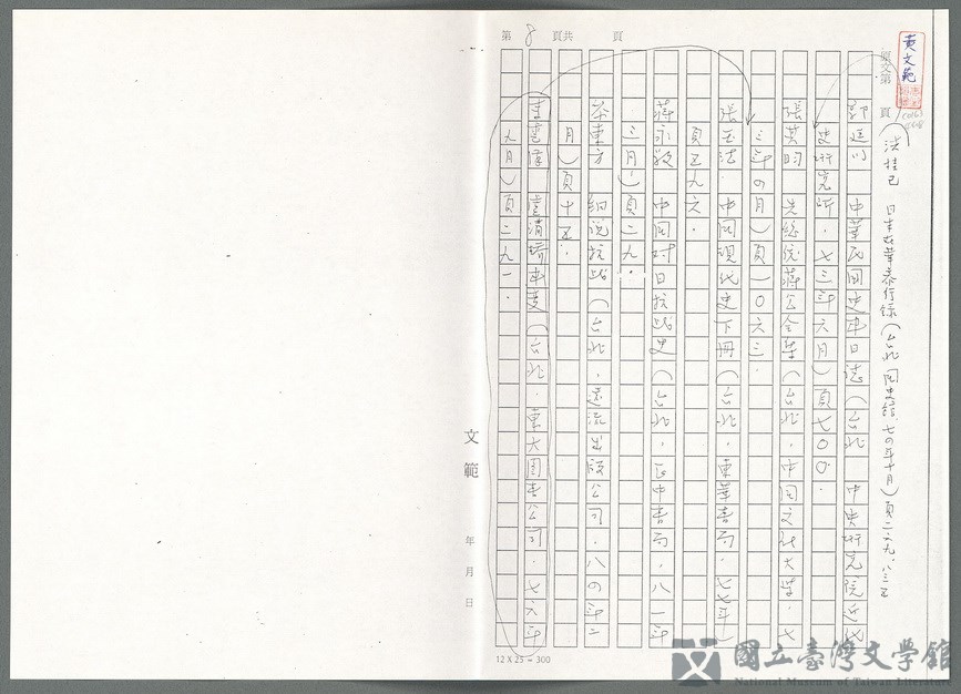 第30張，共139張