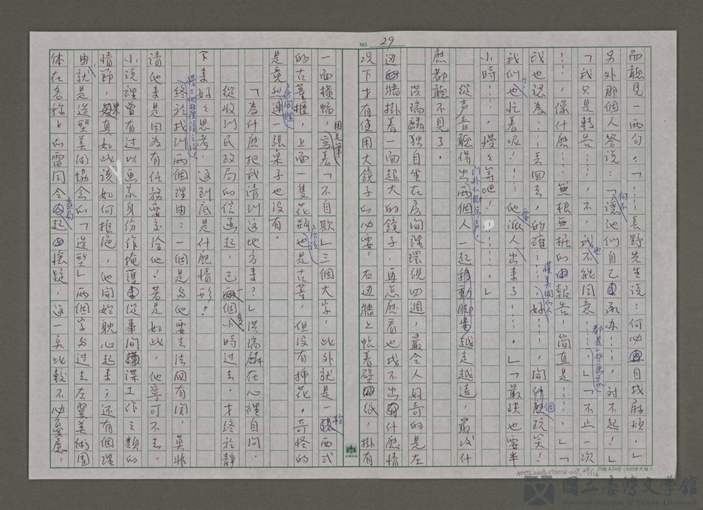 第29張，共117張