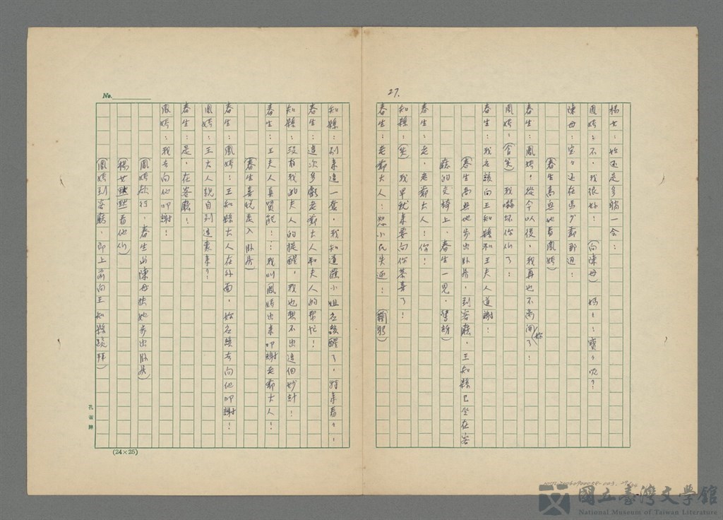 第28張，共35張