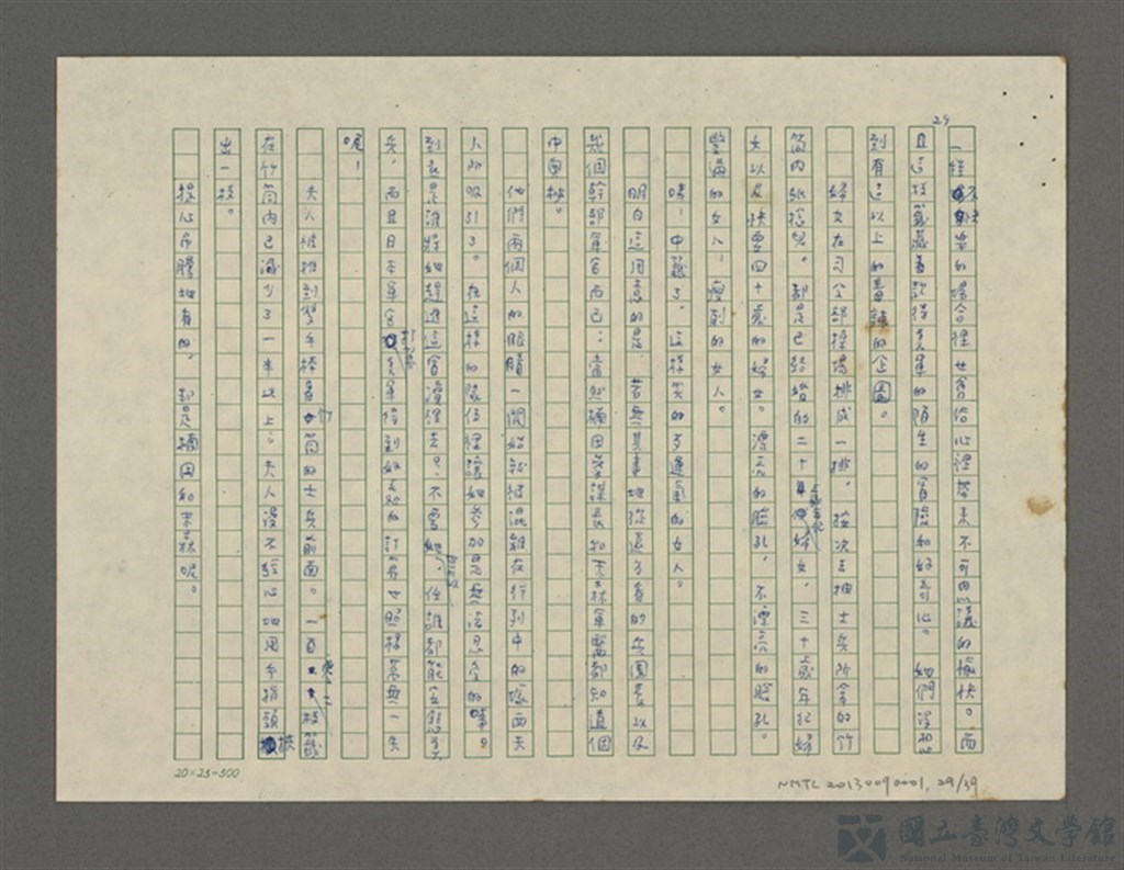 第29張，共39張