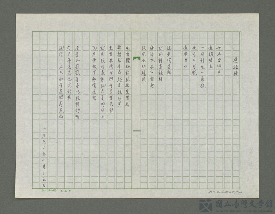 第29張，共78張