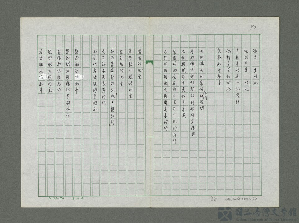 第39張，共70張