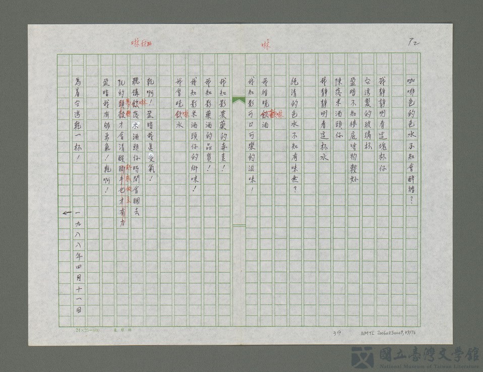 第39張，共77張