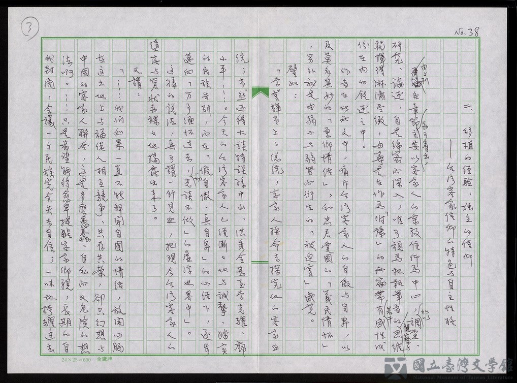 第40張，共59張