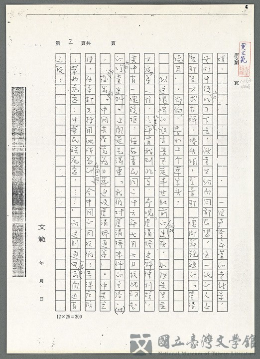 第40張，共139張