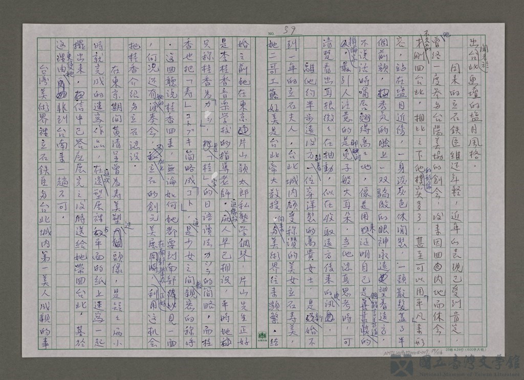 第39張，共117張