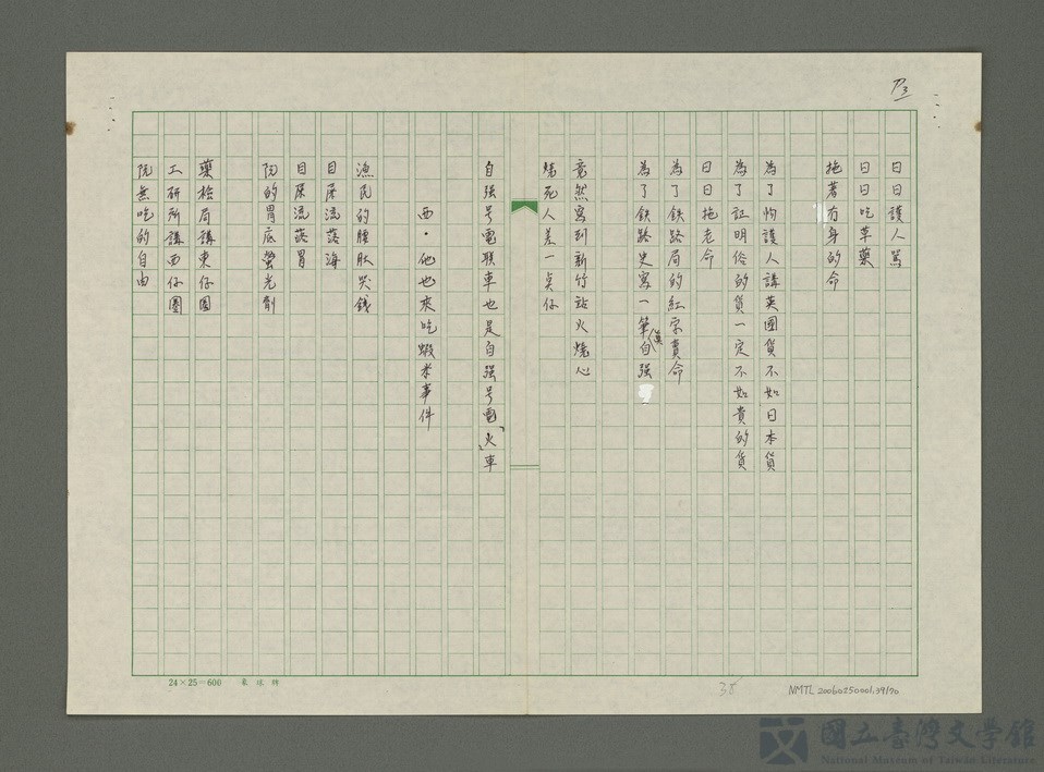 第39張，共71張