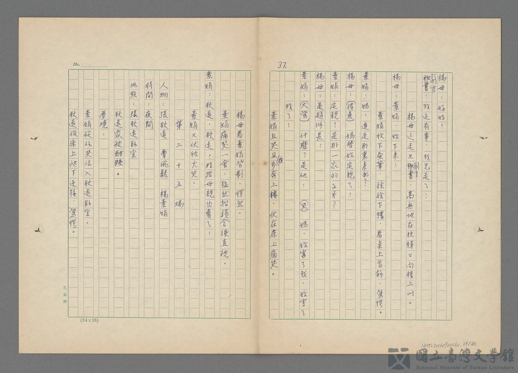 第40張，共81張