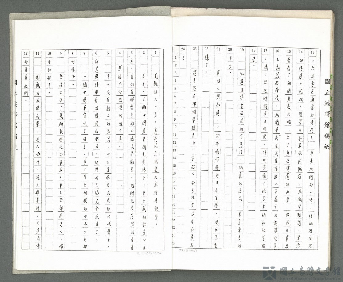 第39張，共42張