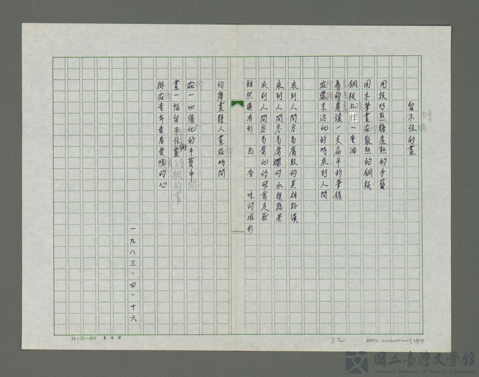 第39張，共78張