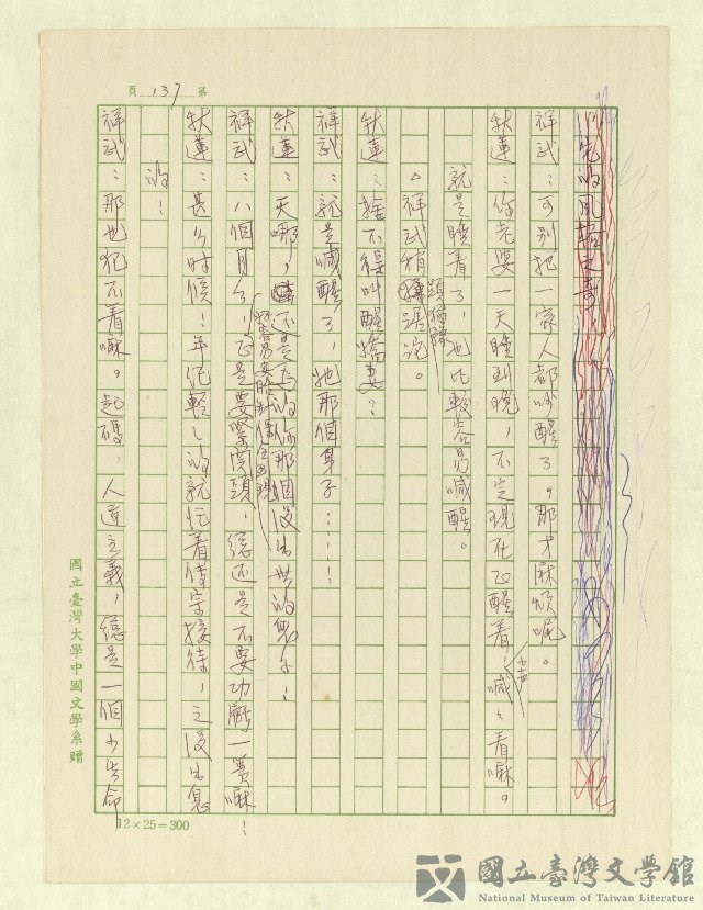 第139張，共171張