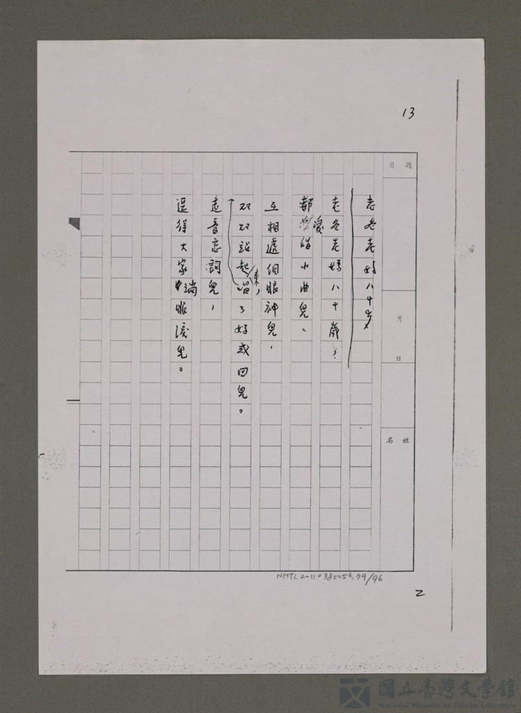 第79張，共96張