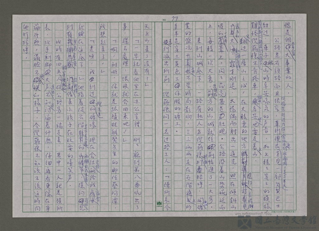 第79張，共117張