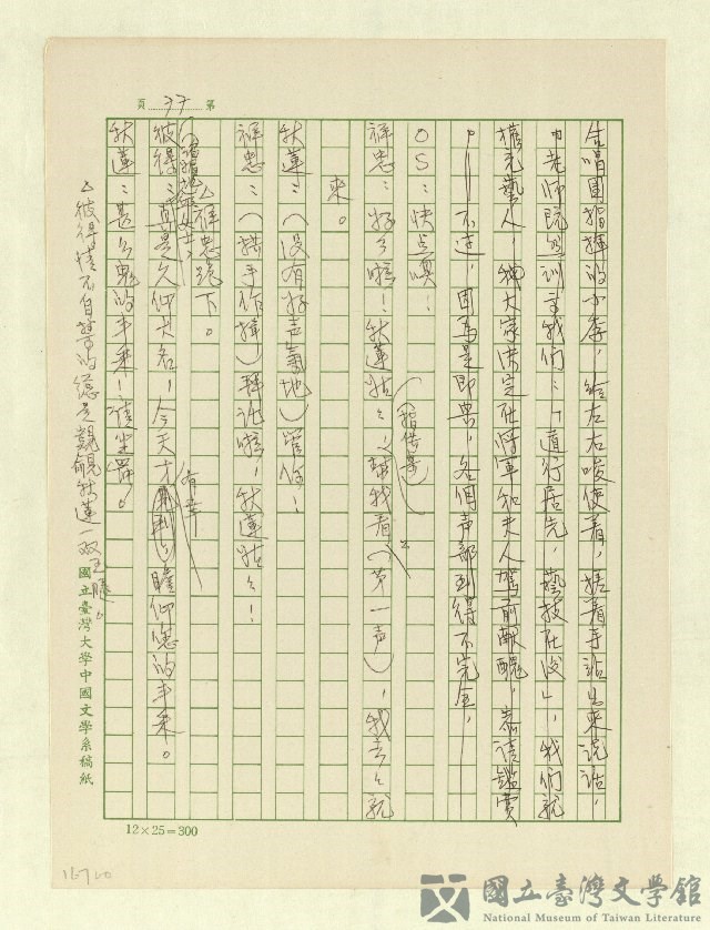 第79張，共171張