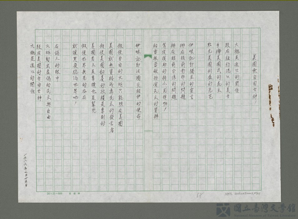 第69張，共70張