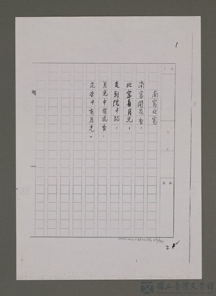 第69張，共96張