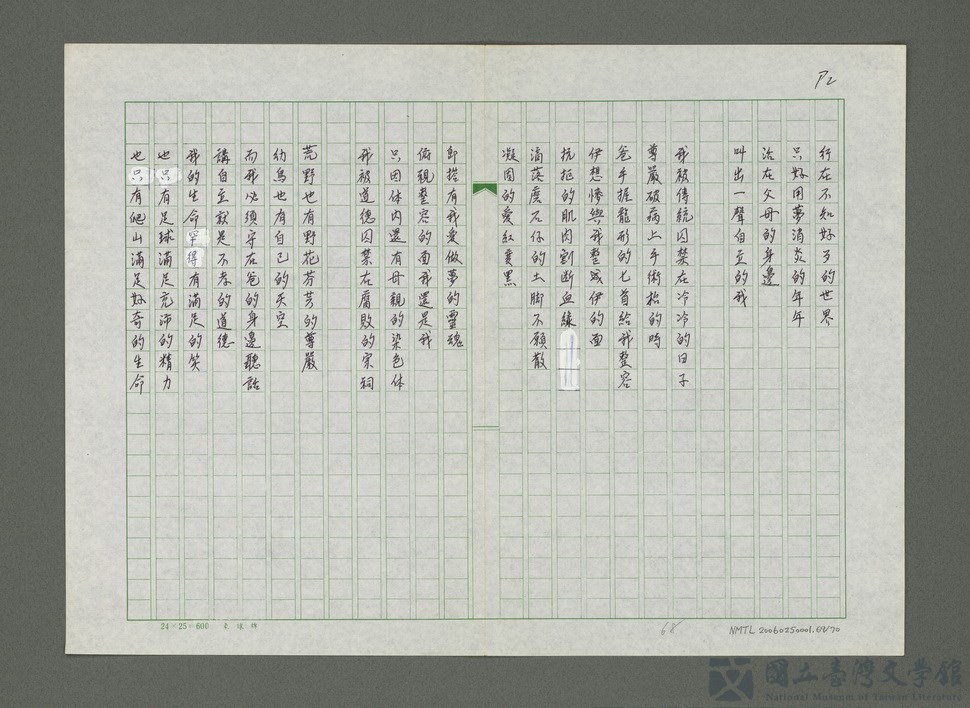 第69張，共71張