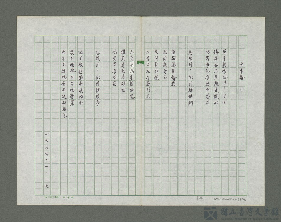 第69張，共78張