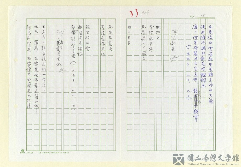 第22張，共51張